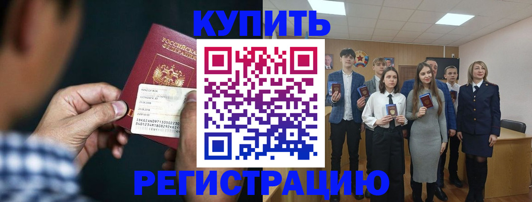 прописка ребенка в Донском