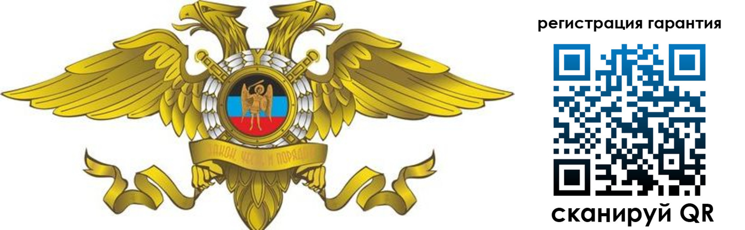 регистрация для дет. сада в Донском