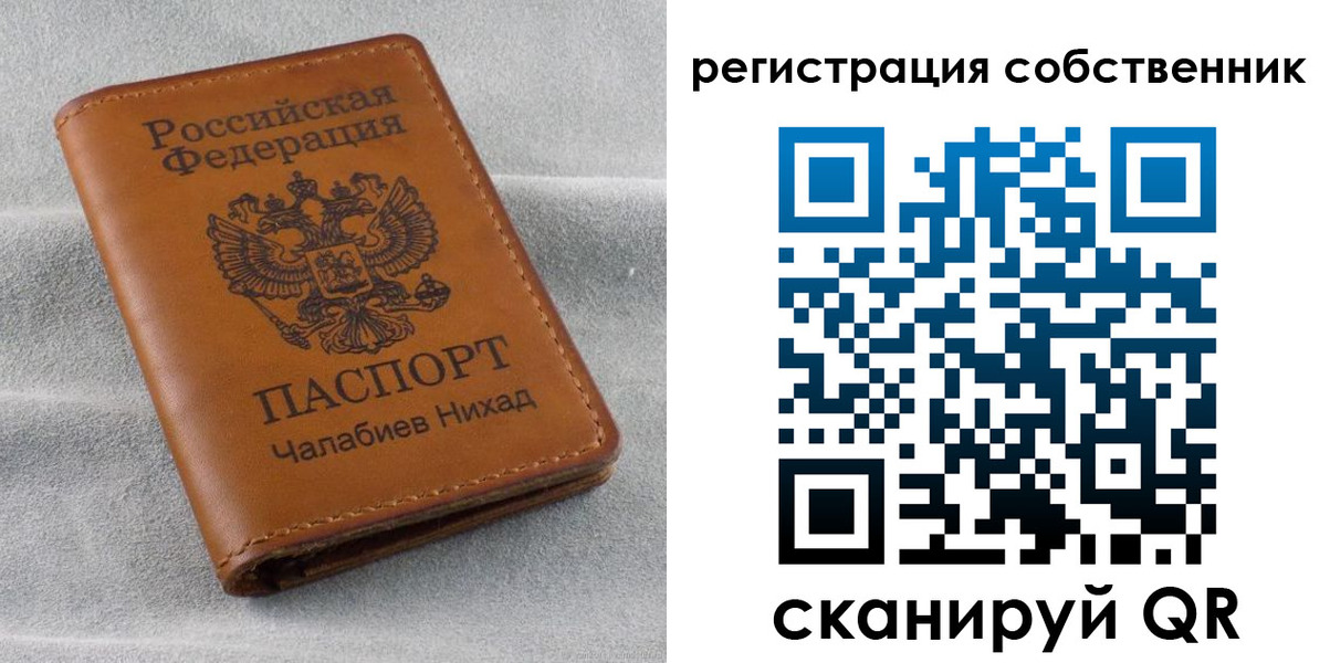 прописка поиск в Донском