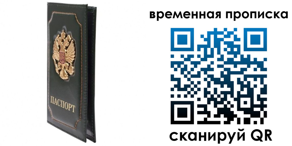 временная регистрация госуслуги в Донском