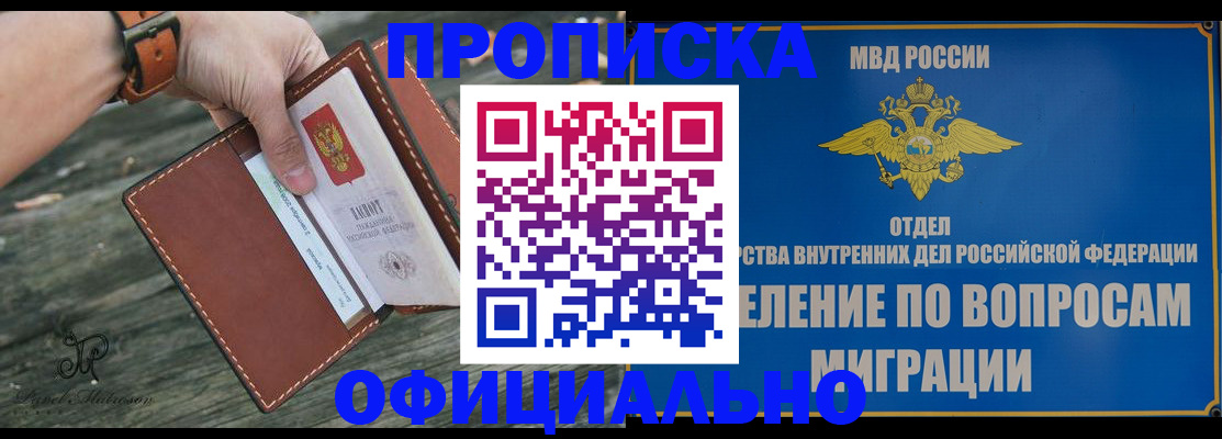 временная регистрация 2025 в Донском