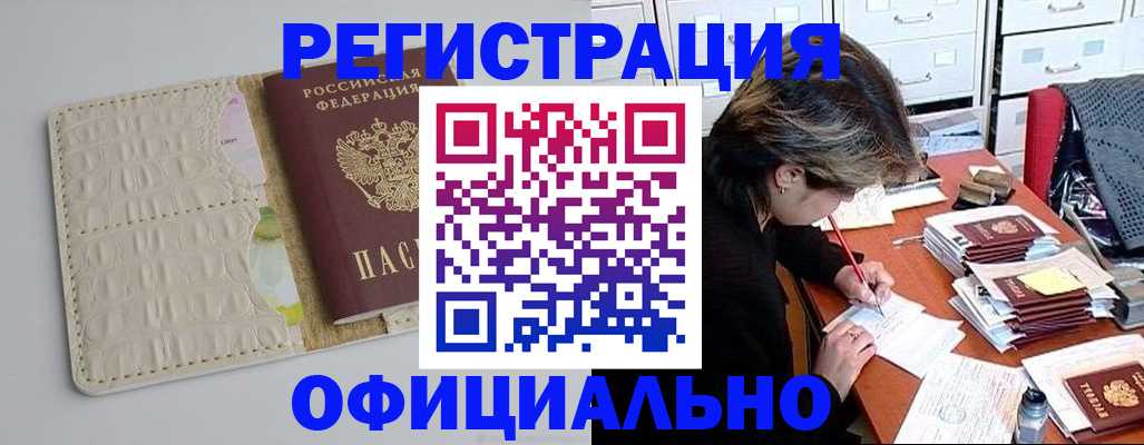 прописка гарантия в Донском