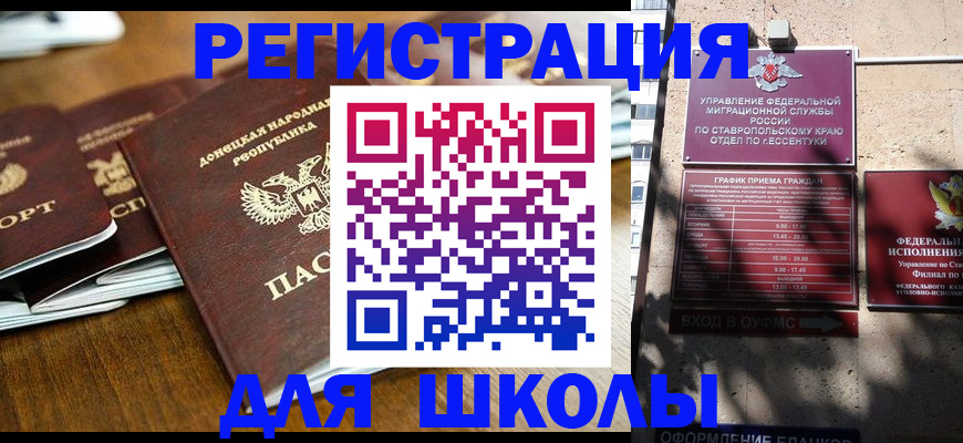 регистрация для дет. сада в Донском