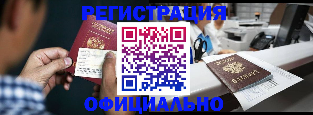 прописка гарантия в Донском