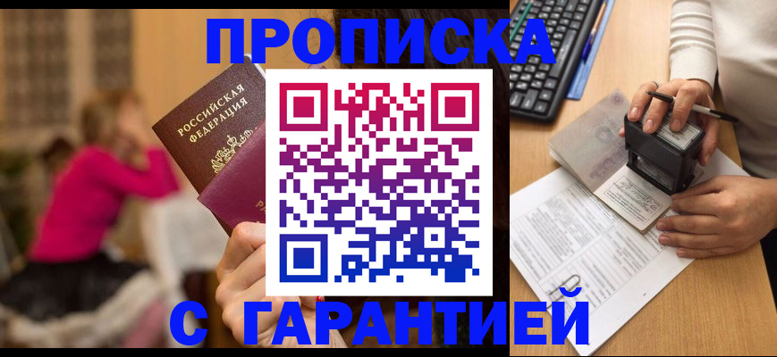 найти адрес прописки в Донском