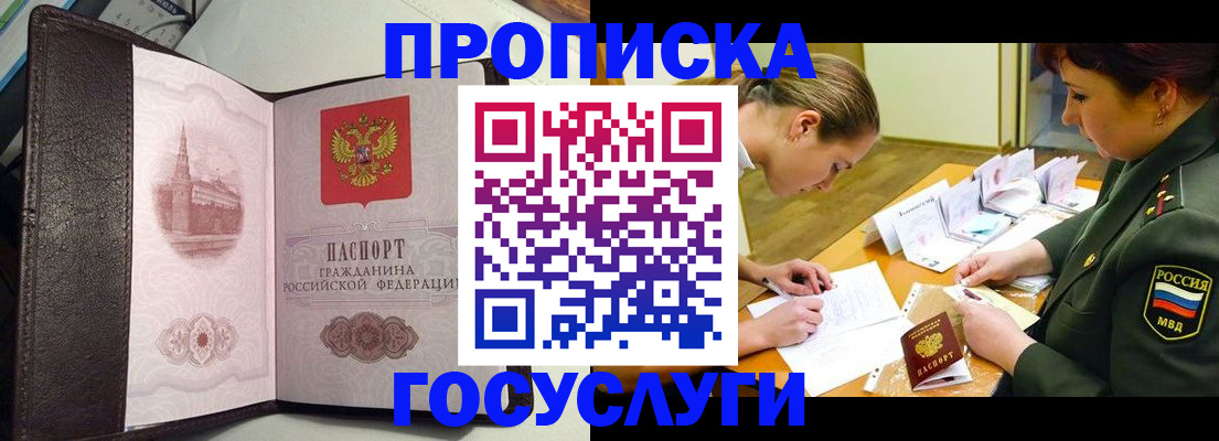 найти адрес прописки в Донском